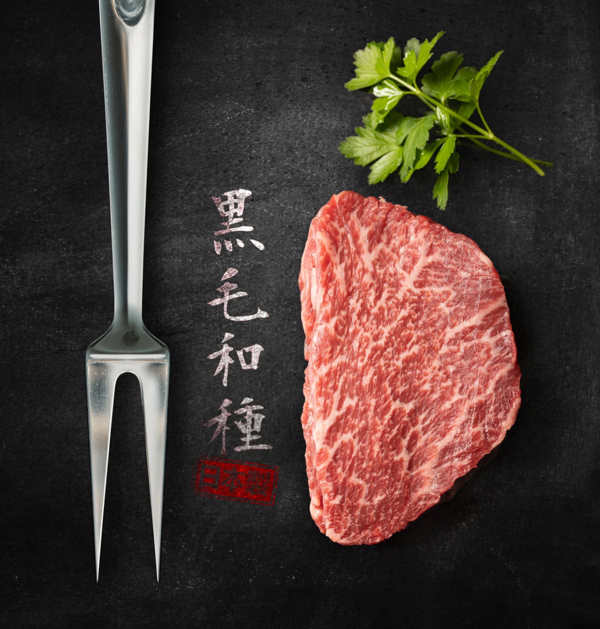 Kobe beef filet with fork and japanese text on black background
In Japan, the word "Wagyu" ( 和牛 ) means "Japanese Cow".
( 黒毛和種 ): Japanese Black ( Black-haired Japanese cow )
Kuroge Washu is unique in the beef world, and in the entire animal kingdom, for its genetic predisposition to developing fine-grained, speckled fat marbling inside the meat itself.